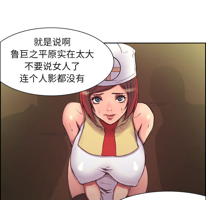 征服美女记 Erostica~征服美女记：4 第30页