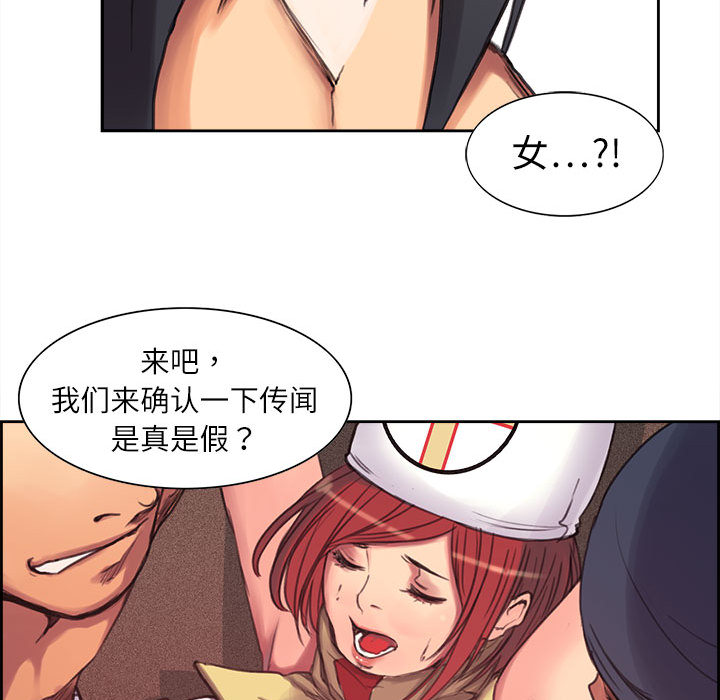 征服美女记 Erostica~征服美女记：4 第33页