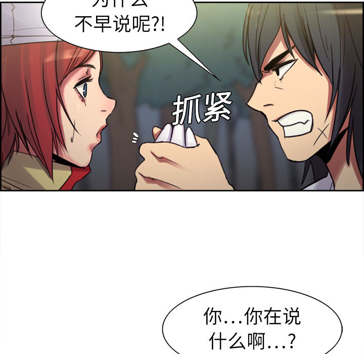 征服美女记 Erostica~征服美女记：4 第43页