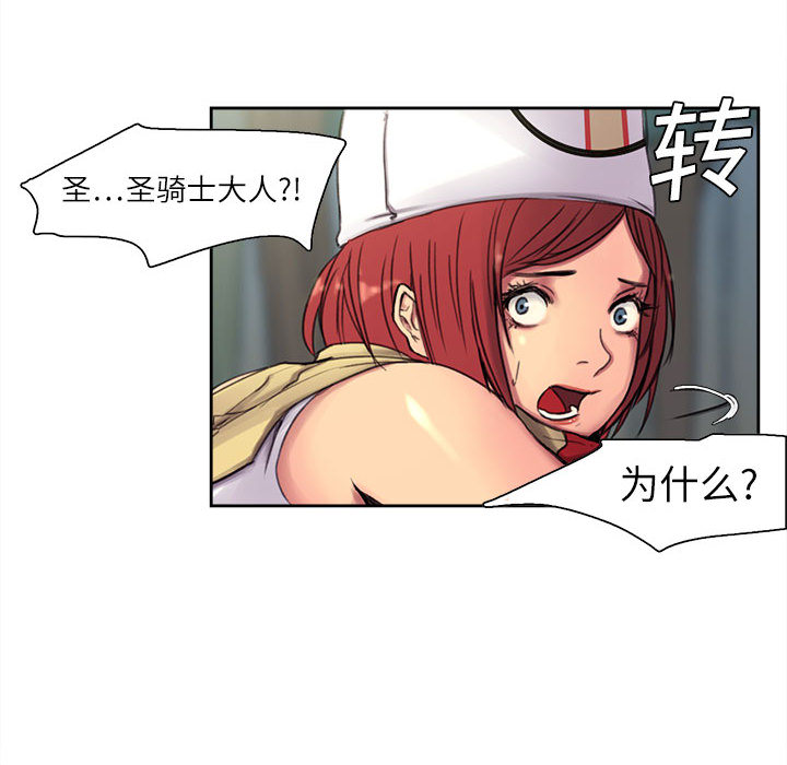 征服美女记 Erostica~征服美女记：4 第25页