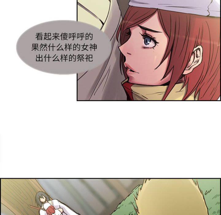 征服美女记 Erostica~征服美女记：4 第8页