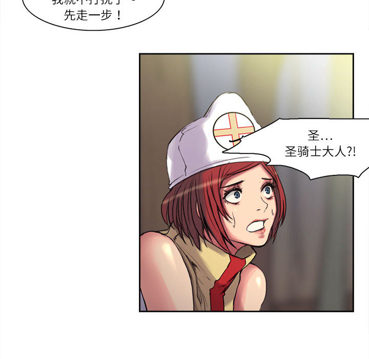 征服美女记 Erostica~征服美女记：4 第28页