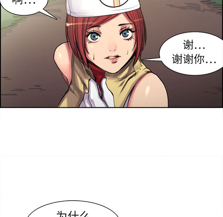 征服美女记 Erostica~征服美女记：4 第42页