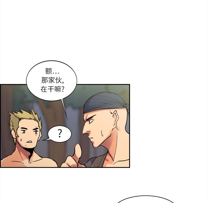 征服美女记 Erostica~征服美女记：4 第15页