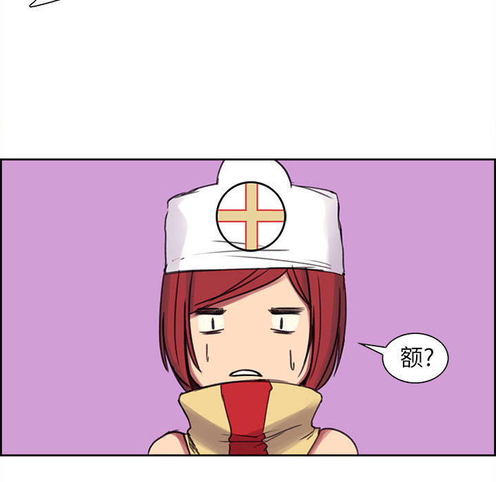 征服美女记 Erostica~征服美女记：4 第46页