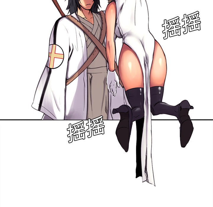 征服美女记 Erostica~征服美女记：4 第14页