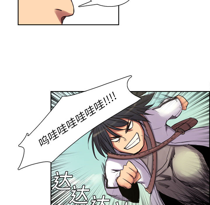 征服美女记 Erostica~征服美女记：4 第36页