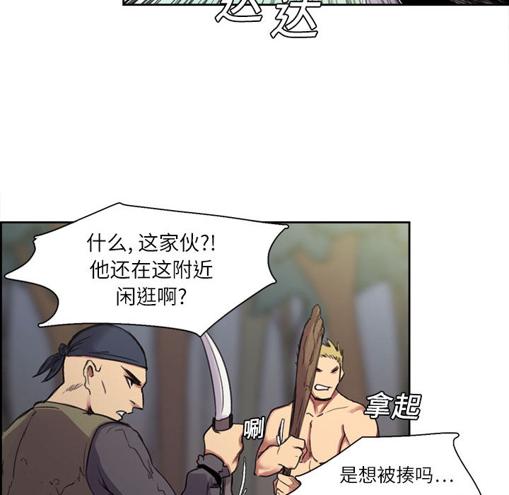 征服美女记 Erostica~征服美女记：4 第37页