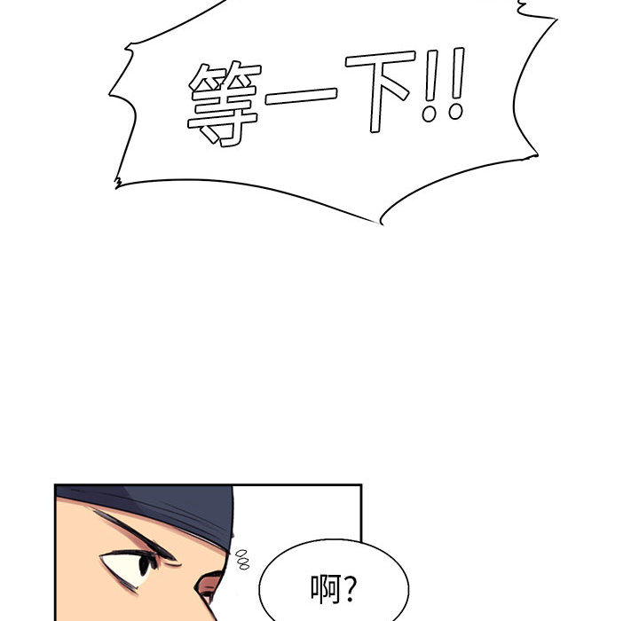 征服美女记 Erostica~征服美女记：4 第35页