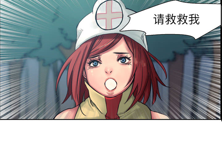 征服美女记 Erostica~征服美女记：4 第2页