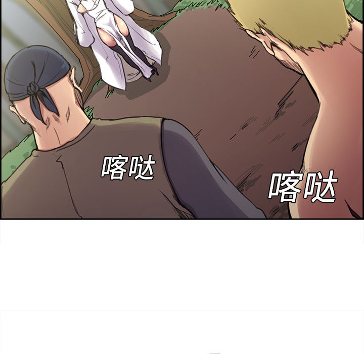 征服美女记 Erostica~征服美女记：4 第9页