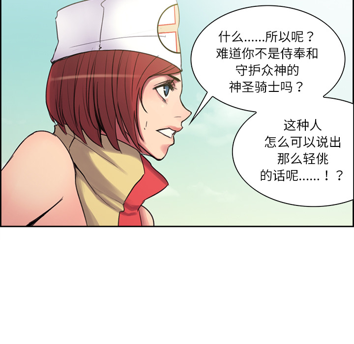 征服美女记 Erostica~征服美女记：5 第22页