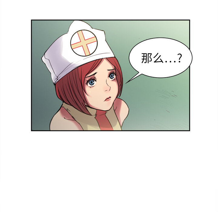 征服美女记 Erostica~征服美女记：5 第35页