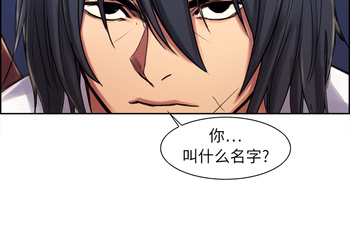 征服美女记 Erostica~征服美女记：5 第2页