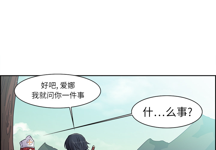 征服美女记 Erostica~征服美女记：5 第4页