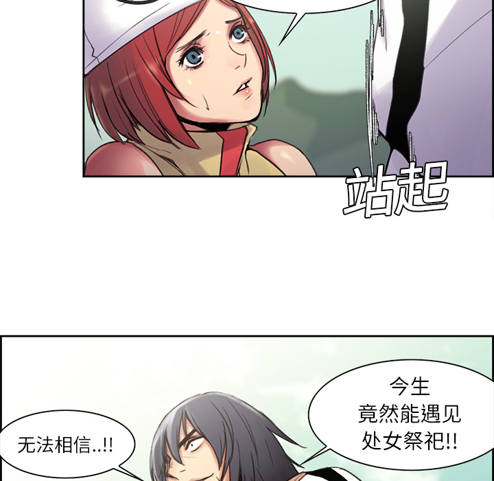 征服美女记 Erostica~征服美女记：5 第10页