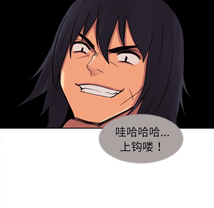 征服美女记 Erostica~征服美女记：5 第48页
