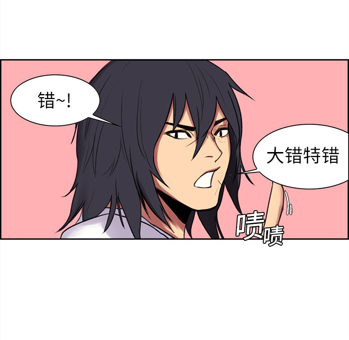 征服美女记 Erostica~征服美女记：5 第34页