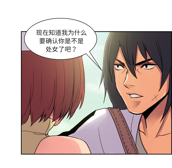 征服美女记 Erostica~征服美女记：5 第43页