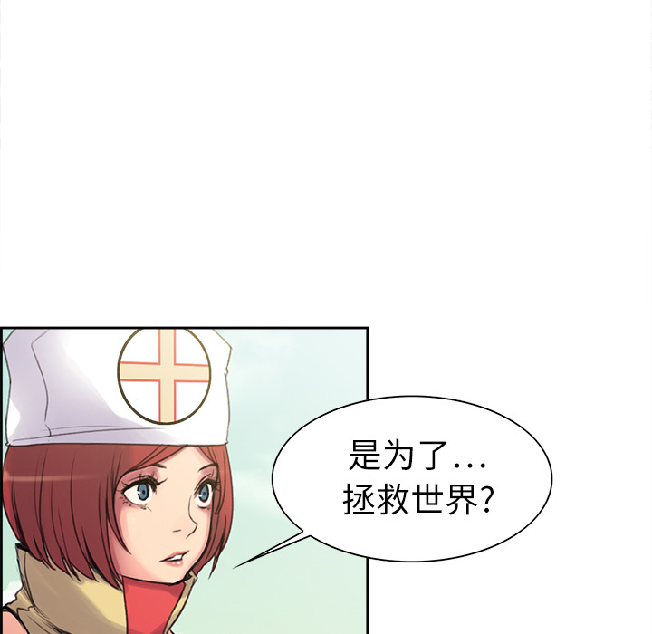 征服美女记 Erostica~征服美女记：5 第37页