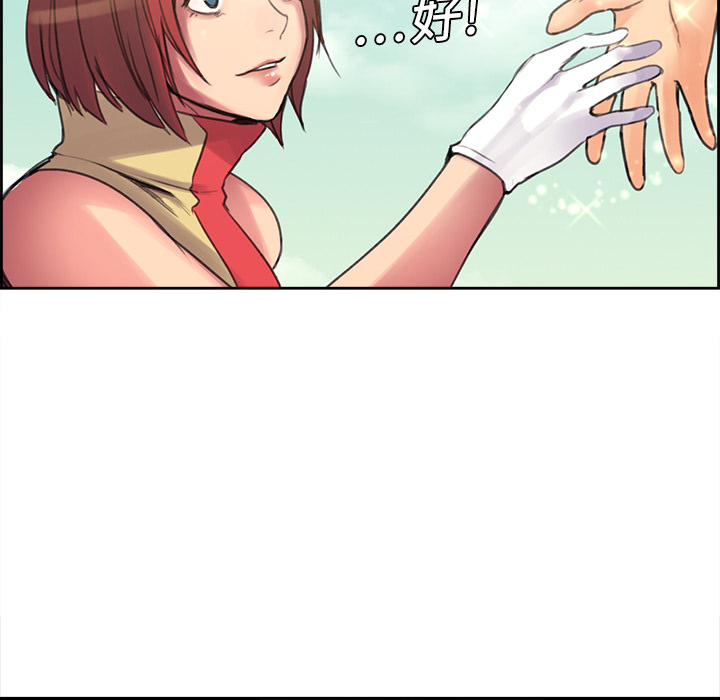 征服美女记 Erostica~征服美女记：5 第47页