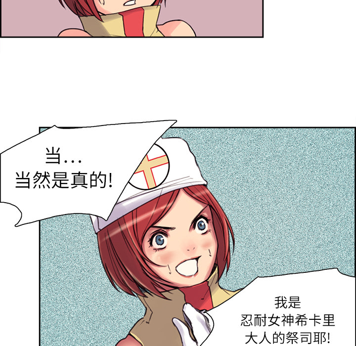 征服美女记 Erostica~征服美女记：5 第7页