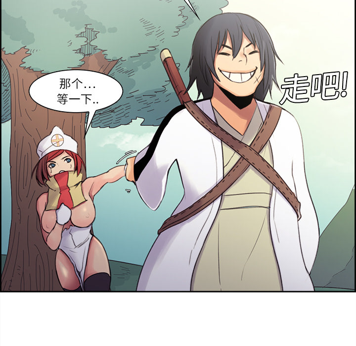 征服美女记 Erostica~征服美女记：5 第16页