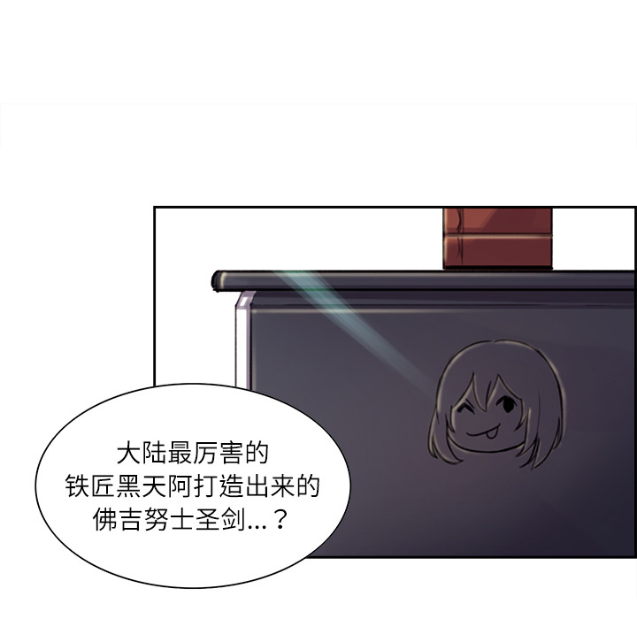 征服美女记 Erostica~征服美女记：5 第26页