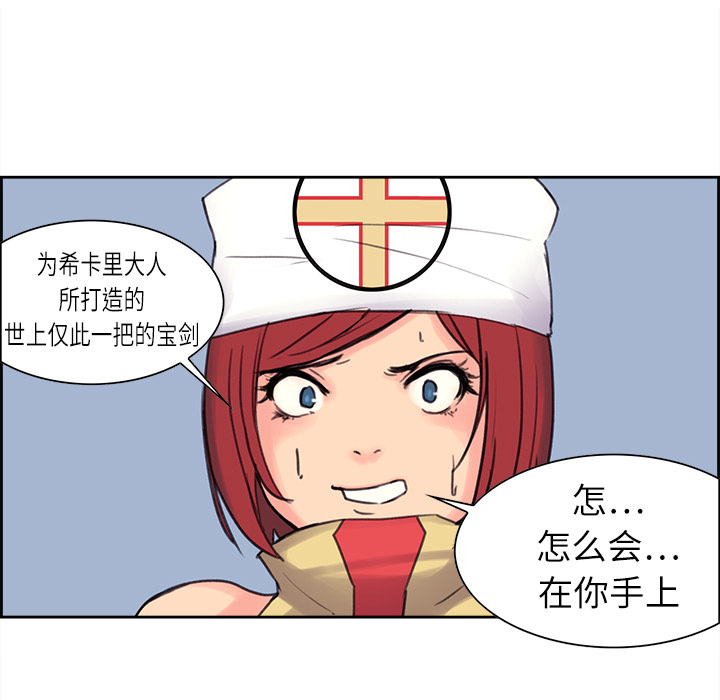 征服美女记 Erostica~征服美女记：5 第27页