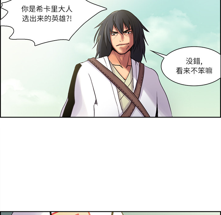 征服美女记 Erostica~征服美女记：5 第30页