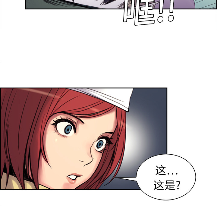 征服美女记 Erostica~征服美女记：5 第25页
