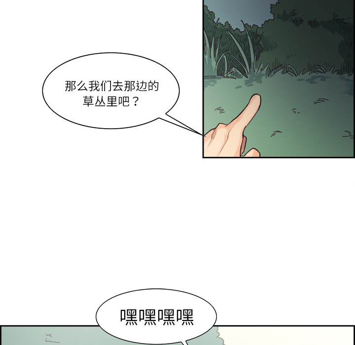 征服美女记 Erostica~征服美女记：5 第15页
