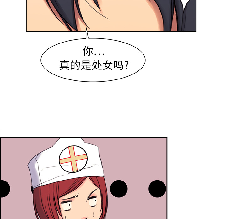 征服美女记 Erostica~征服美女记：5 第6页