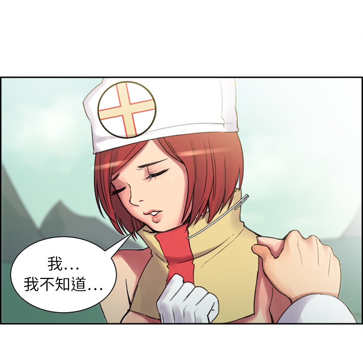 征服美女记 Erostica~征服美女记：5 第42页