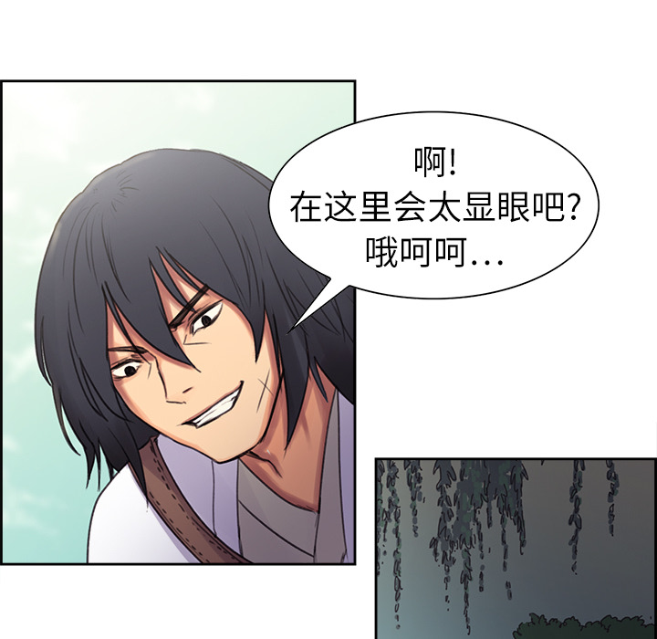 征服美女记 Erostica~征服美女记：5 第14页