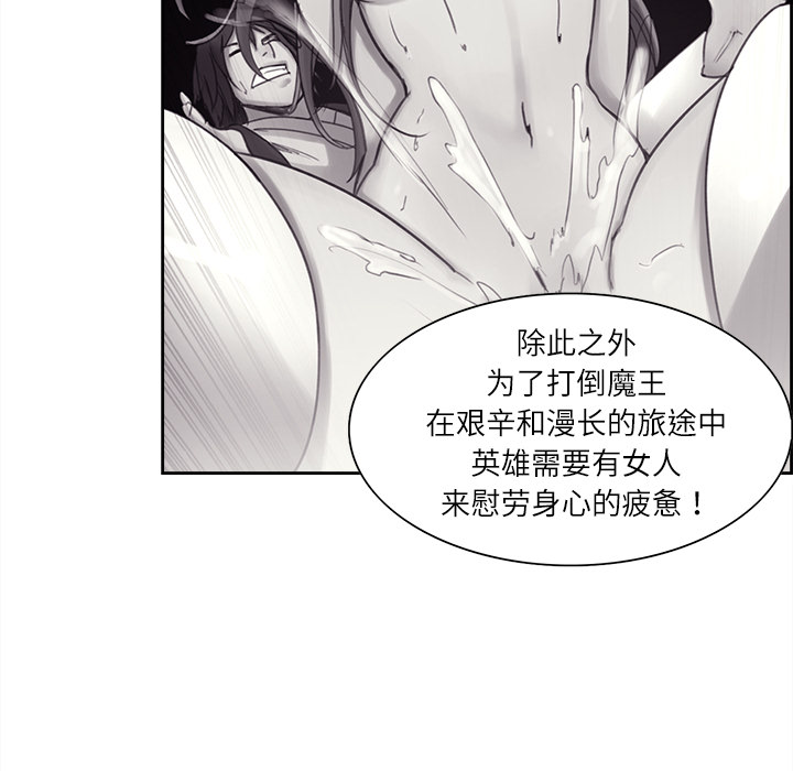 征服美女记 Erostica~征服美女记：5 第39页
