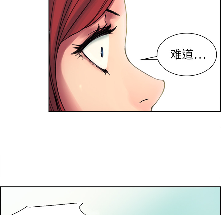 征服美女记 Erostica~征服美女记：5 第29页