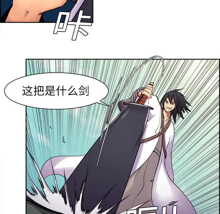 征服美女记 Erostica~征服美女记：5 第24页