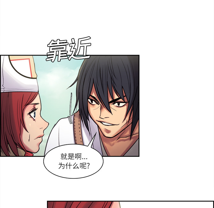 征服美女记 Erostica~征服美女记：5 第28页