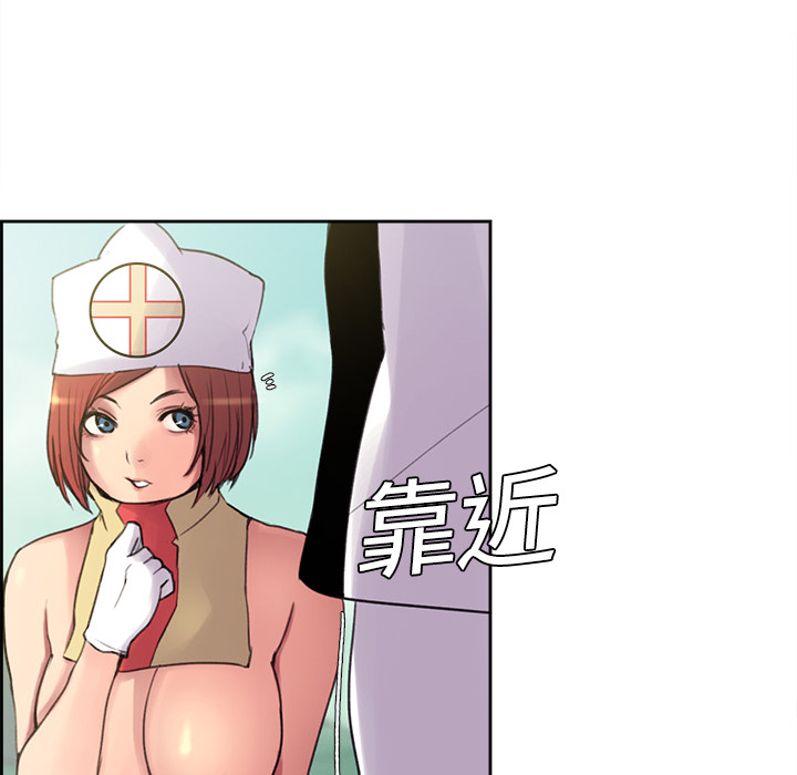 征服美女记 Erostica~征服美女记：5 第44页