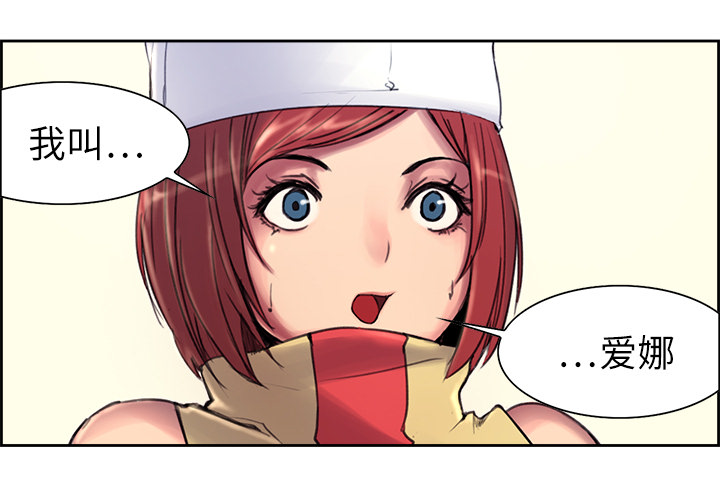 征服美女记 Erostica~征服美女记：5 第3页