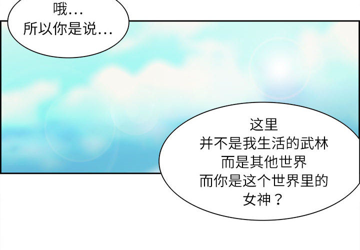 征服美女记 Erostica~征服美女记：3 第2页