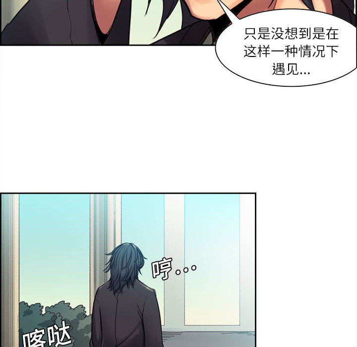 征服美女记 Erostica~征服美女记：3 第6页