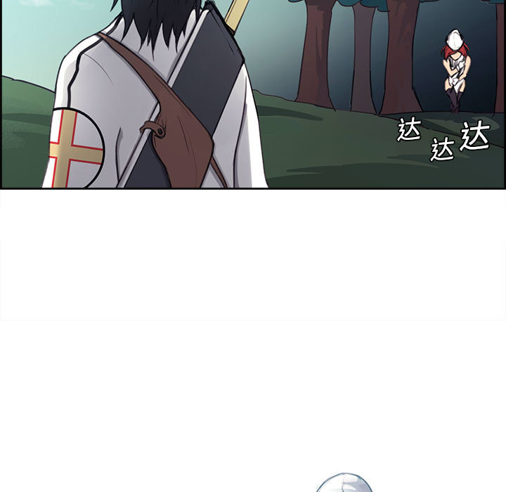 征服美女记 Erostica~征服美女记：3 第40页