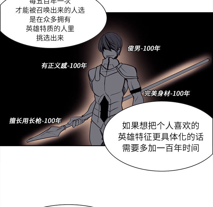 征服美女记 Erostica~征服美女记：3 第12页