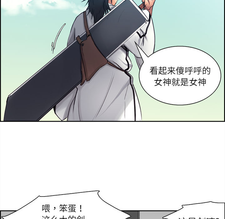 征服美女记 Erostica~征服美女记：3 第34页
