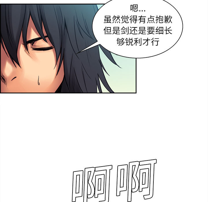 征服美女记 Erostica~征服美女记：3 第36页