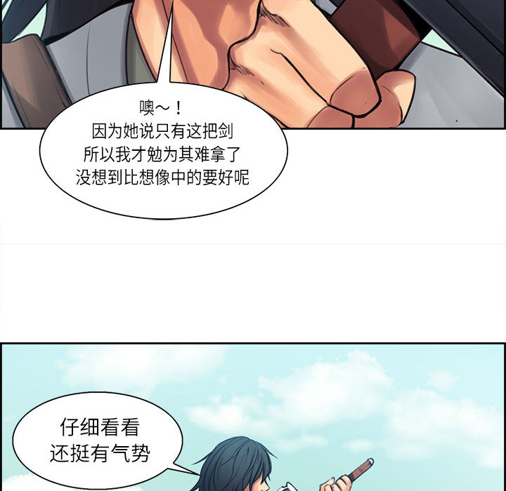 征服美女记 Erostica~征服美女记：3 第33页