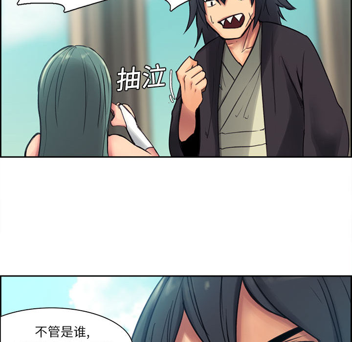 征服美女记 Erostica~征服美女记：3 第16页