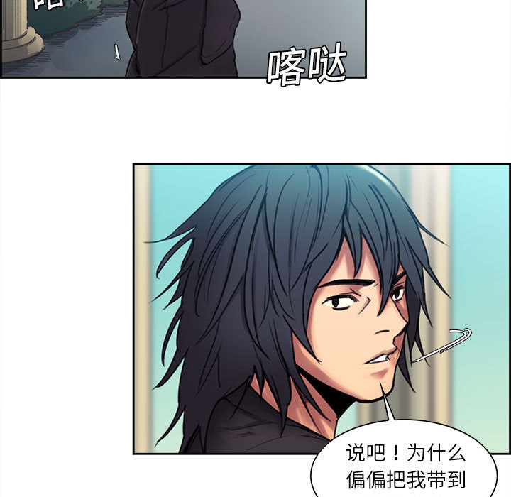 征服美女记 Erostica~征服美女记：3 第7页